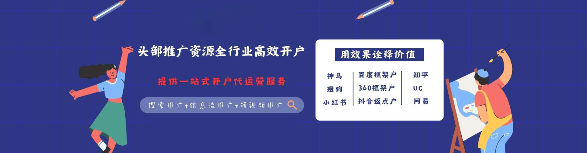八里信息流平台